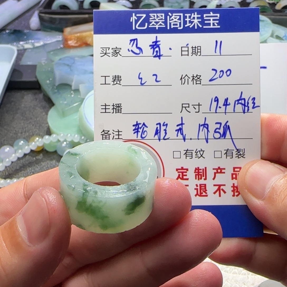 忍***者定制翡翠未镶嵌翡翠