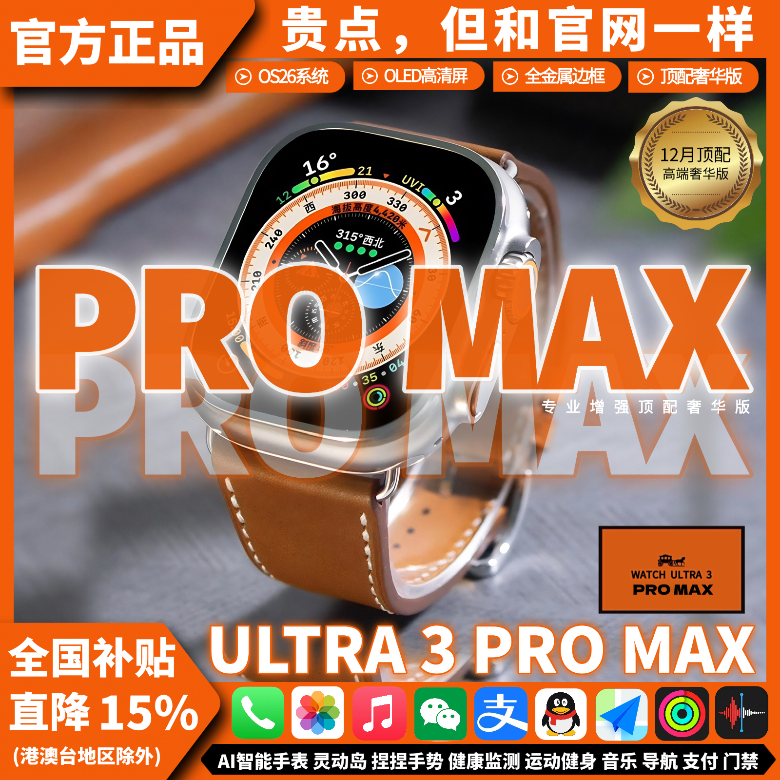 12月正品S11Ultra3ProMax智能手表灵动岛捏捏手势S10运动智能手表