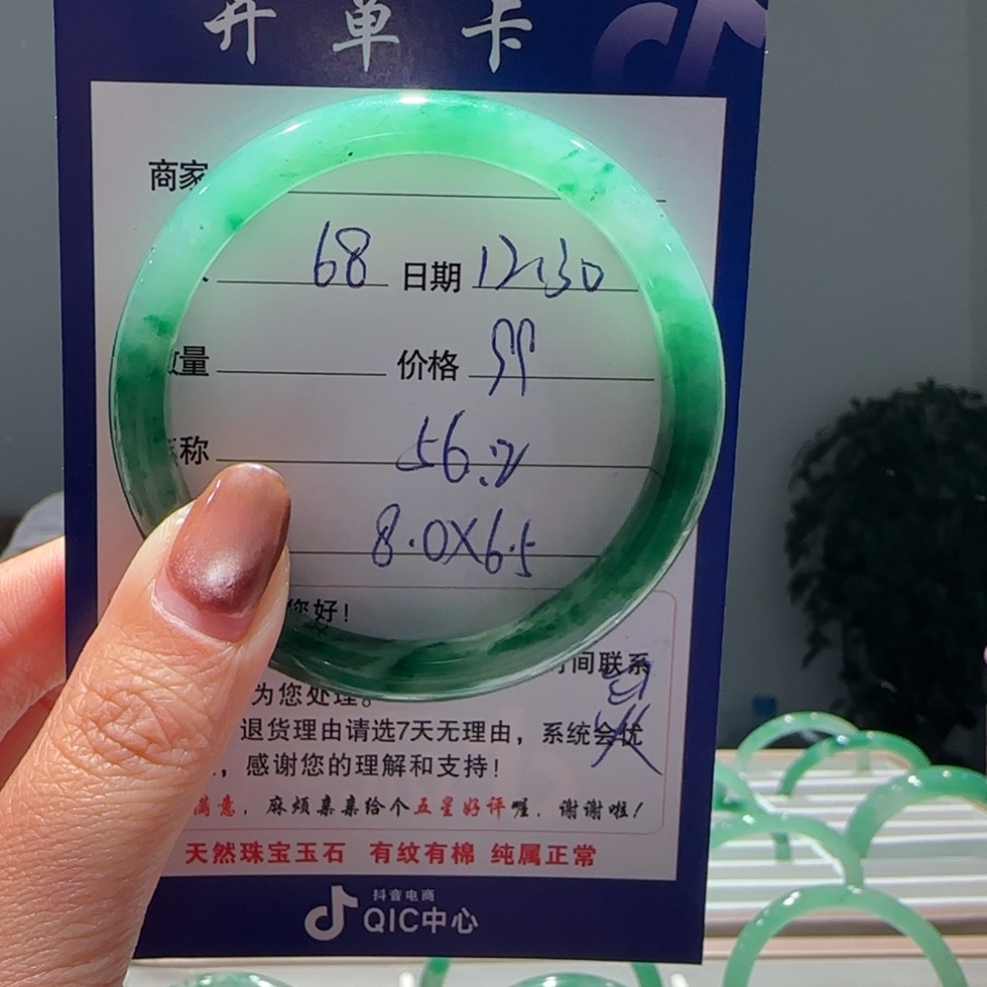 石英质玉（非洲翠）未镶嵌手镯