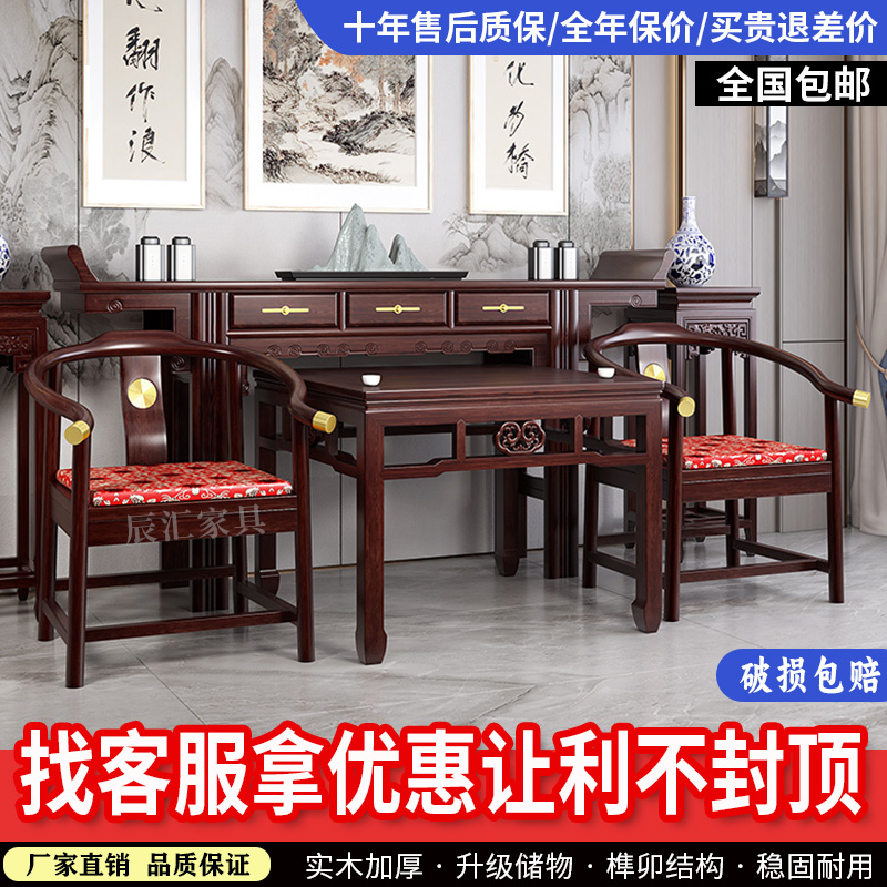 A新中式中堂六件套实木条案八仙桌农村堂屋家具神台家用长香案