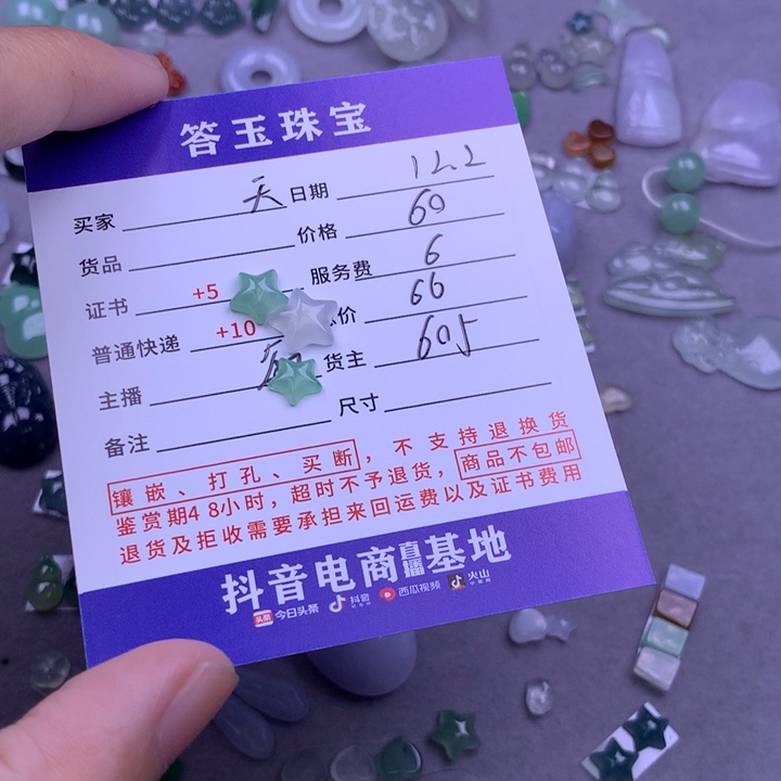 未镶嵌挂件翡翠天**