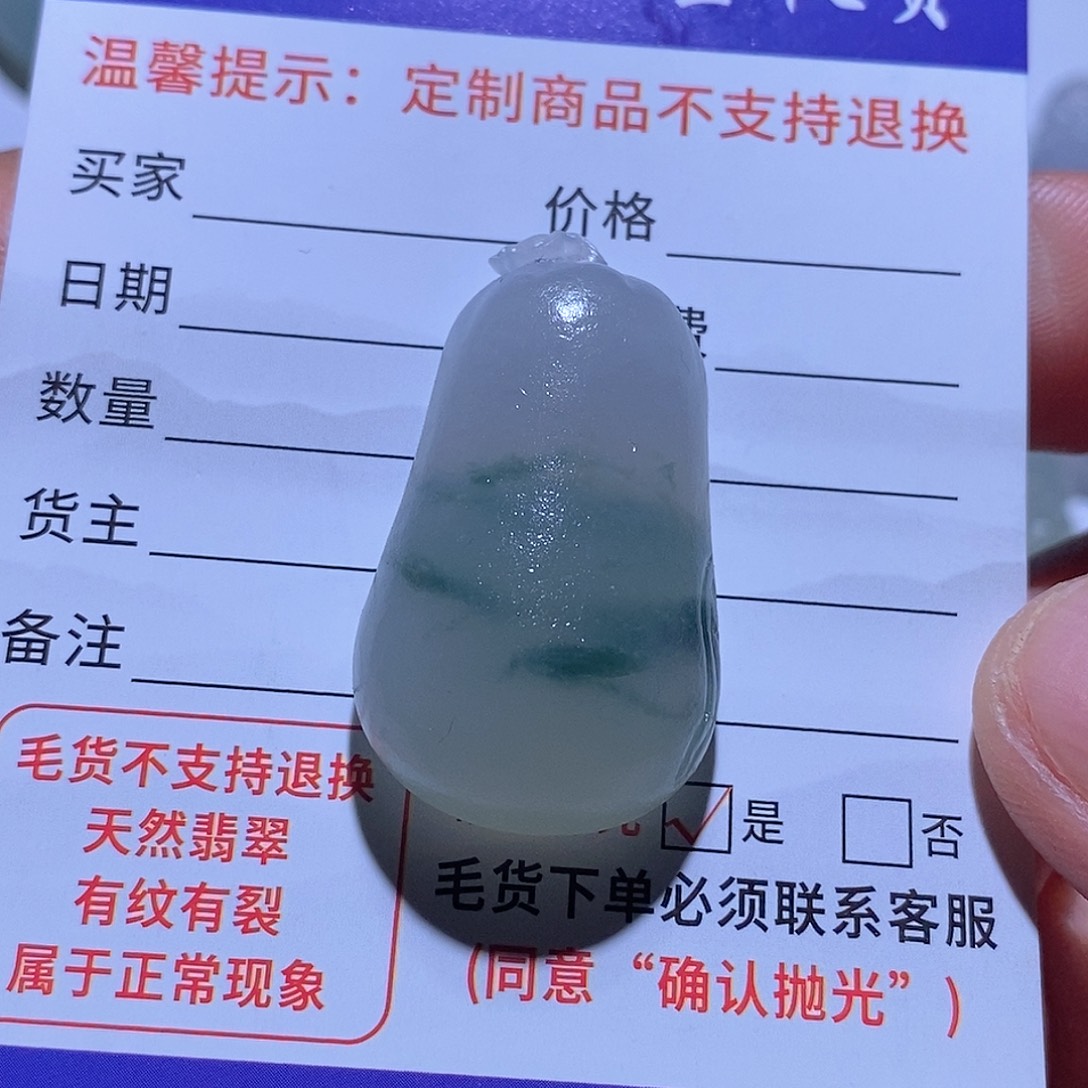 定制翡翠未镶嵌福瓜