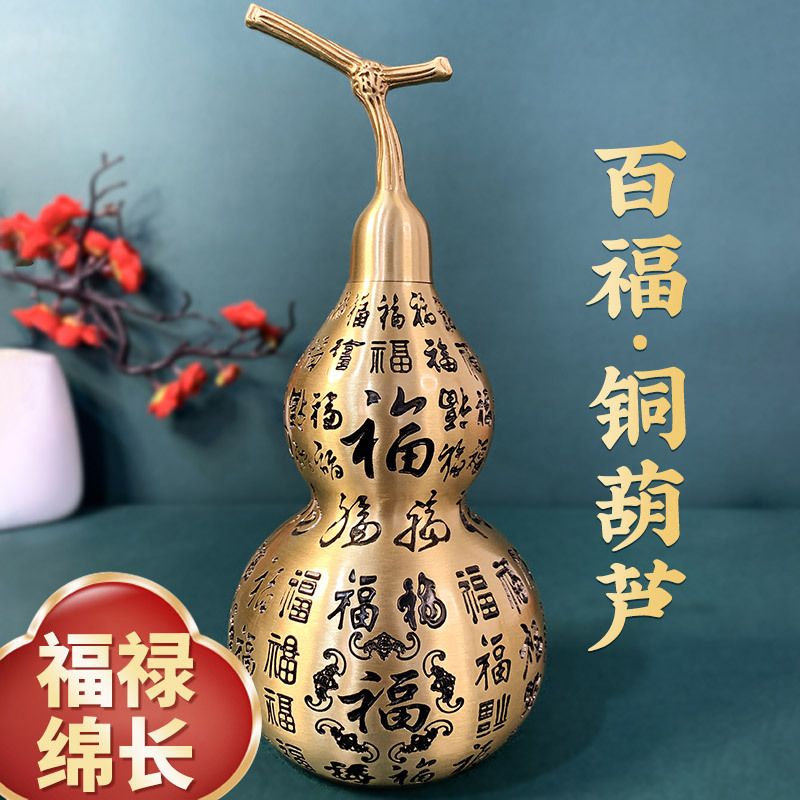 精美铜葫芦摆件工艺品新店开业庆典电视柜复古创意酒柜中式摆设