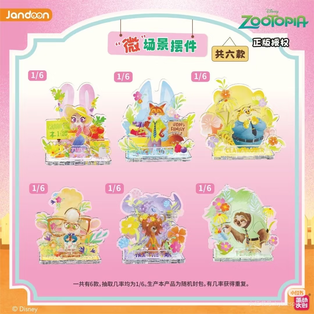 简动文创疯狂动物城 微场景摆件 潮玩盲盒