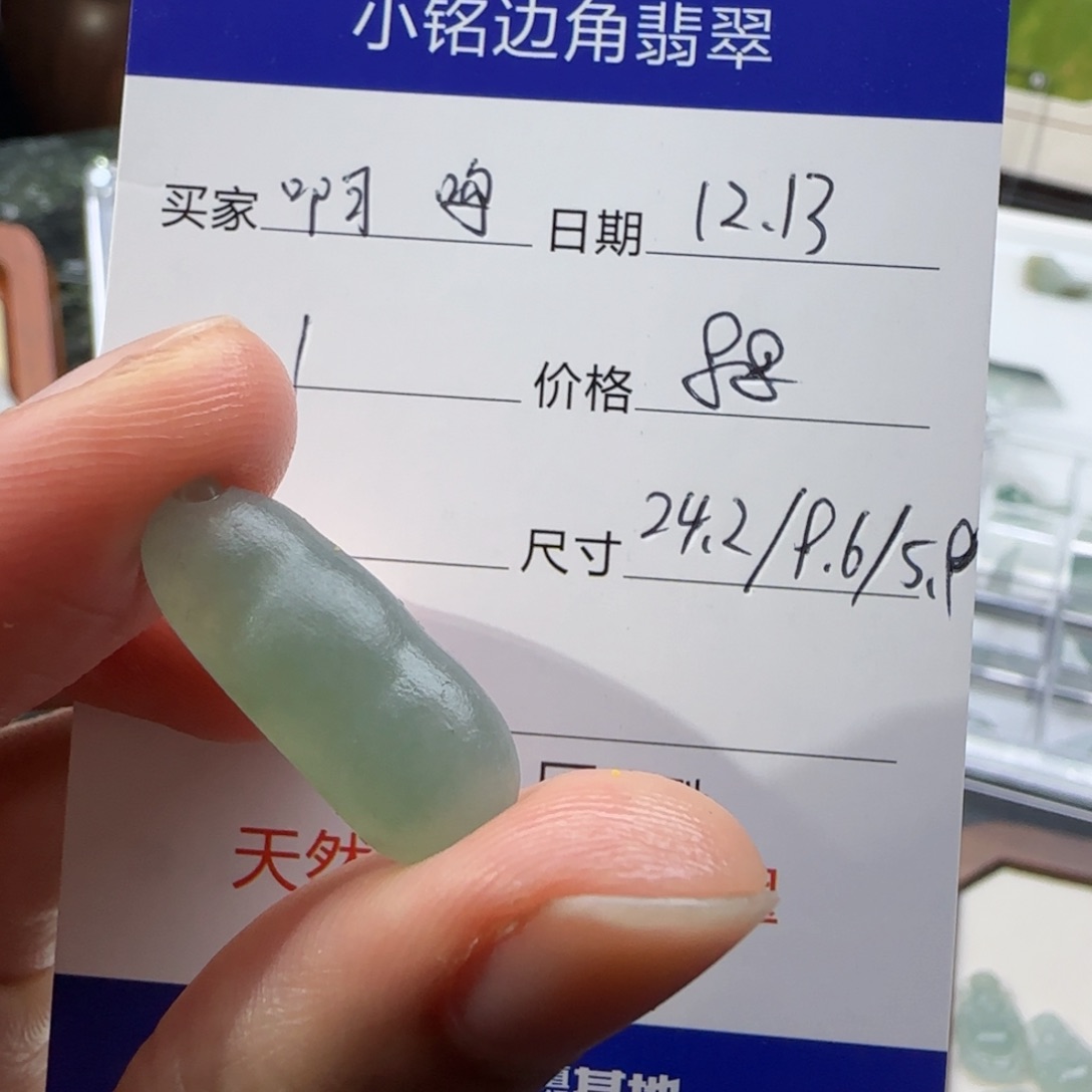 未镶嵌挂件翡翠啊*