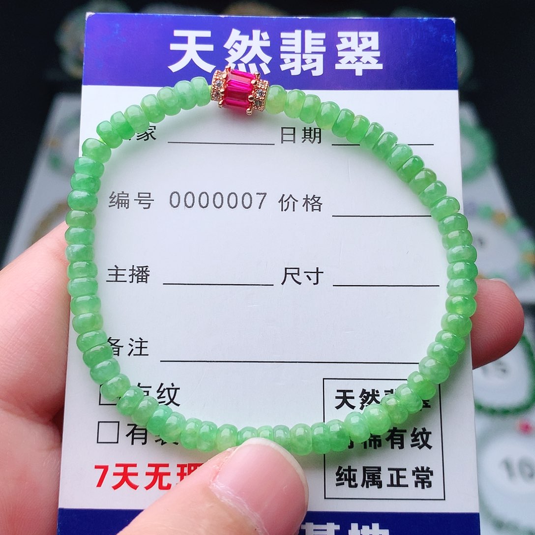 翡翠手串未镶嵌翡翠