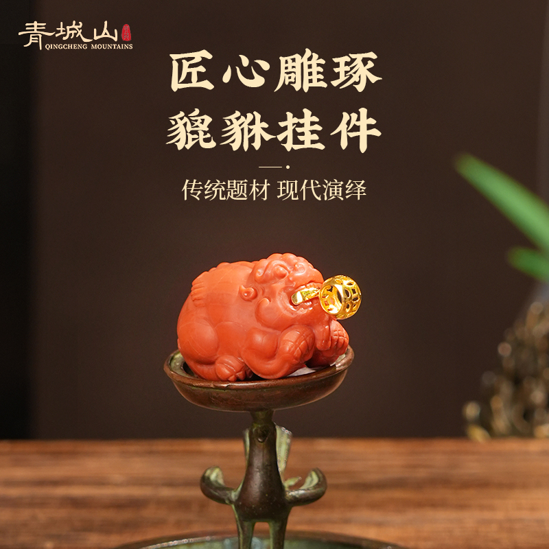 青城山33.6mm南红貔貅吊坠18K金黄铜钱夹扣