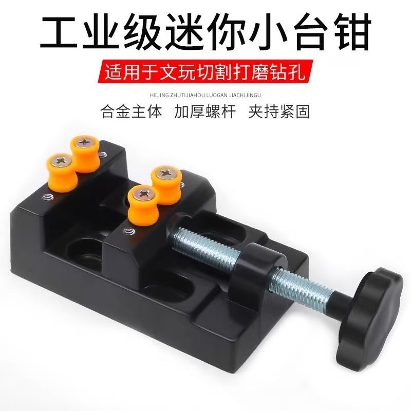 文玩核桃打底打磨夹子