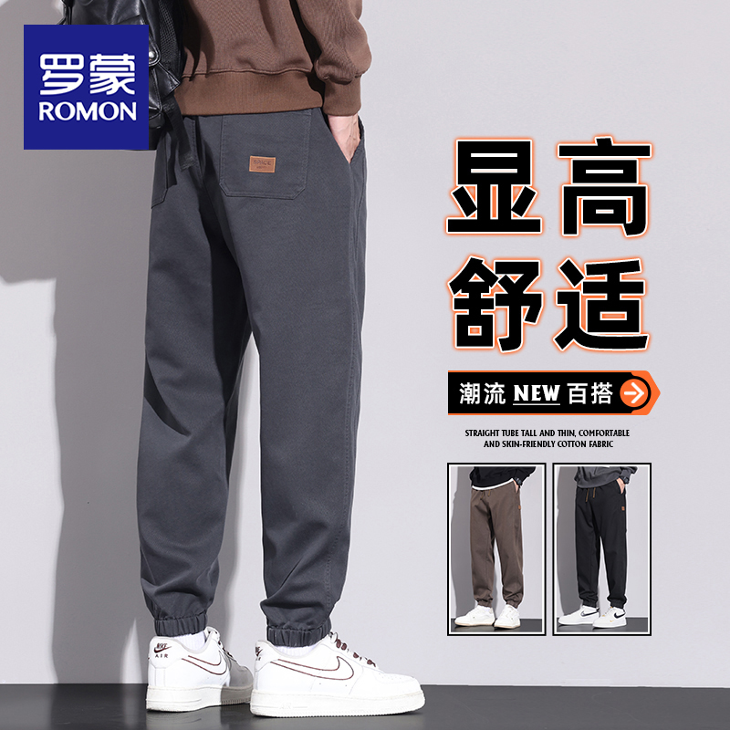 罗蒙纯色运动束脚休闲裤男士春秋季新款2026宽松抽绳哈伦长裤子男