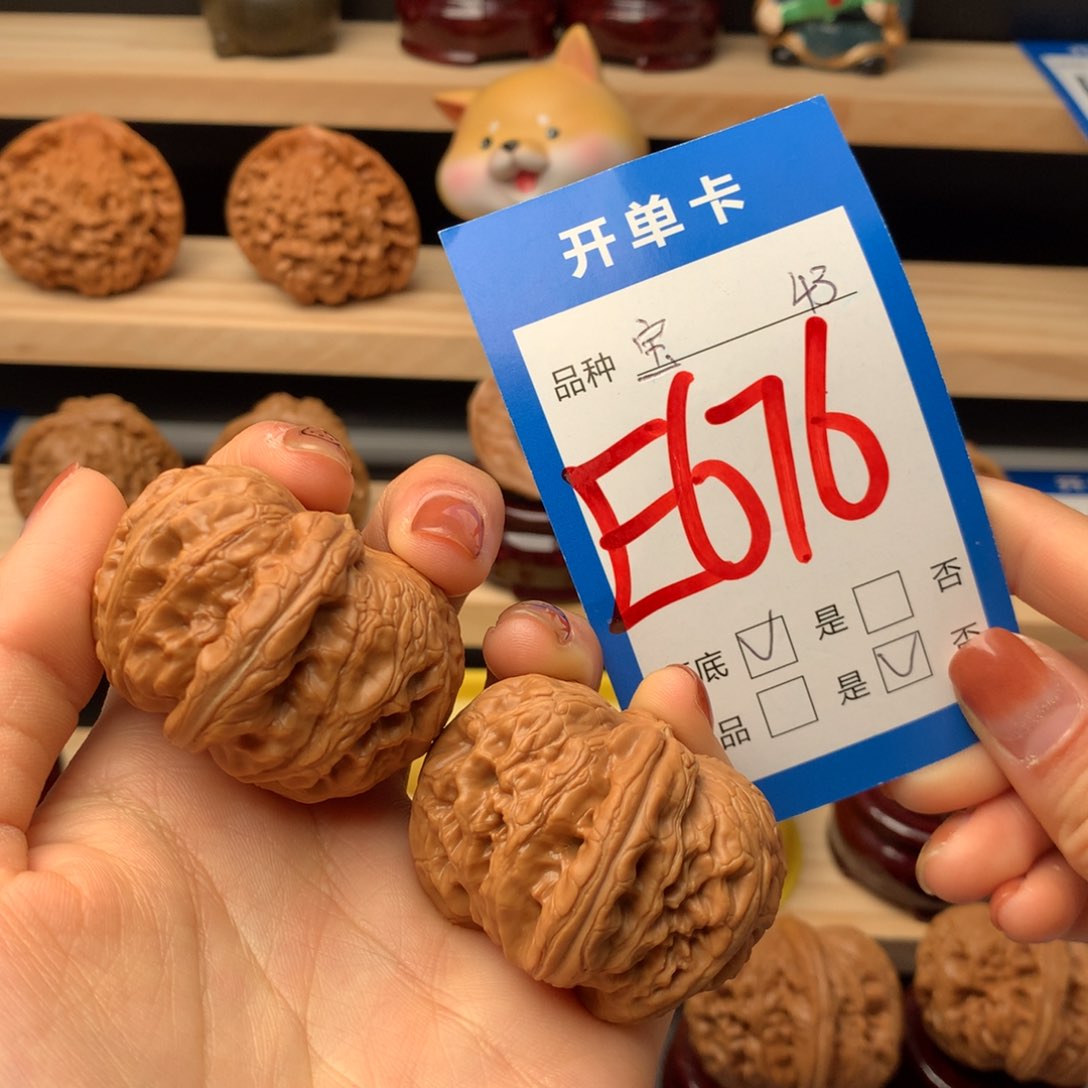 文玩核桃把件676号 元宝