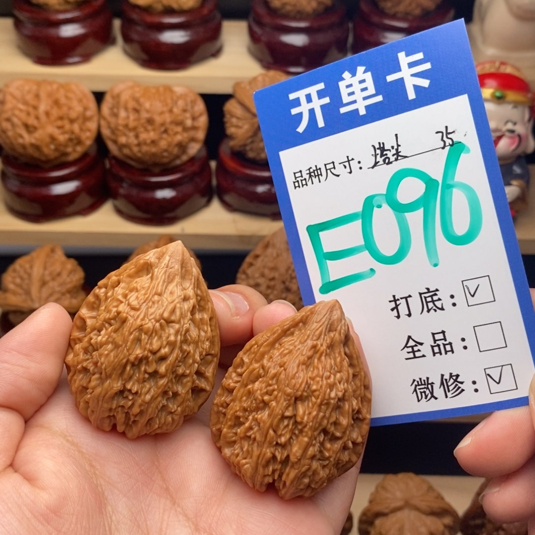 把件文玩核桃塔尖