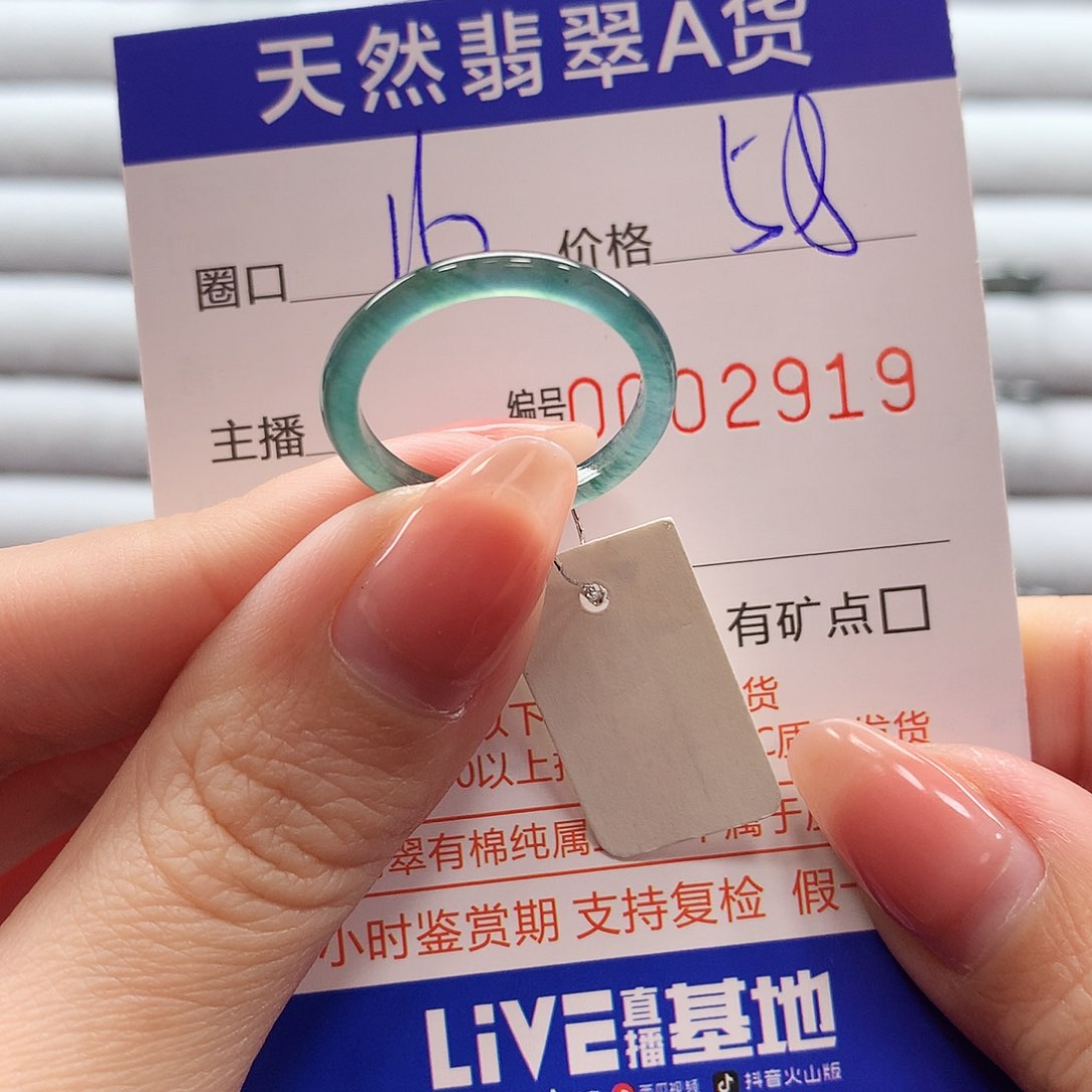 翡翠戒指未镶嵌翡翠
