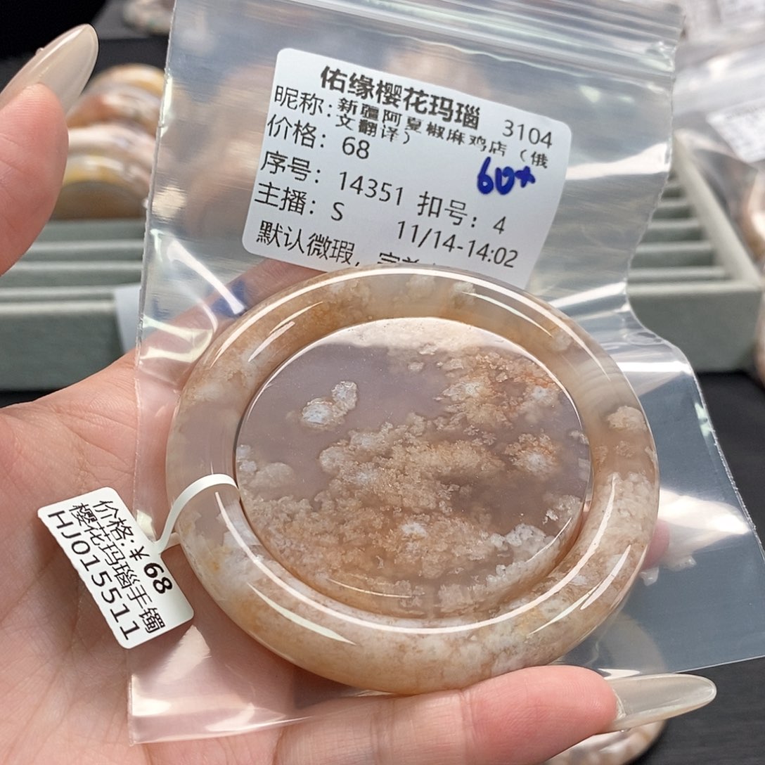 手镯玛瑙/玉髓未镶嵌新****）