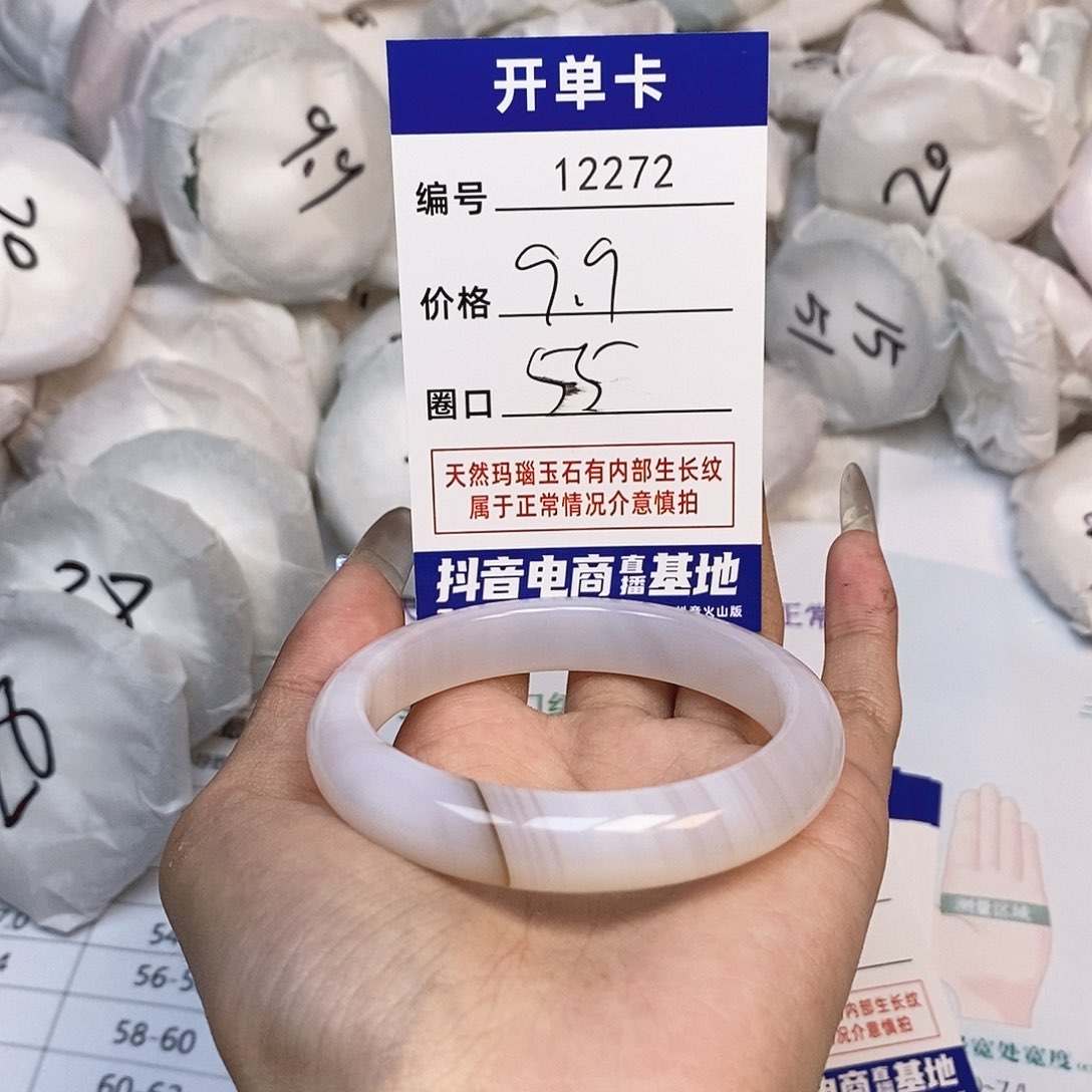 玛瑙/玉髓手镯未镶嵌272