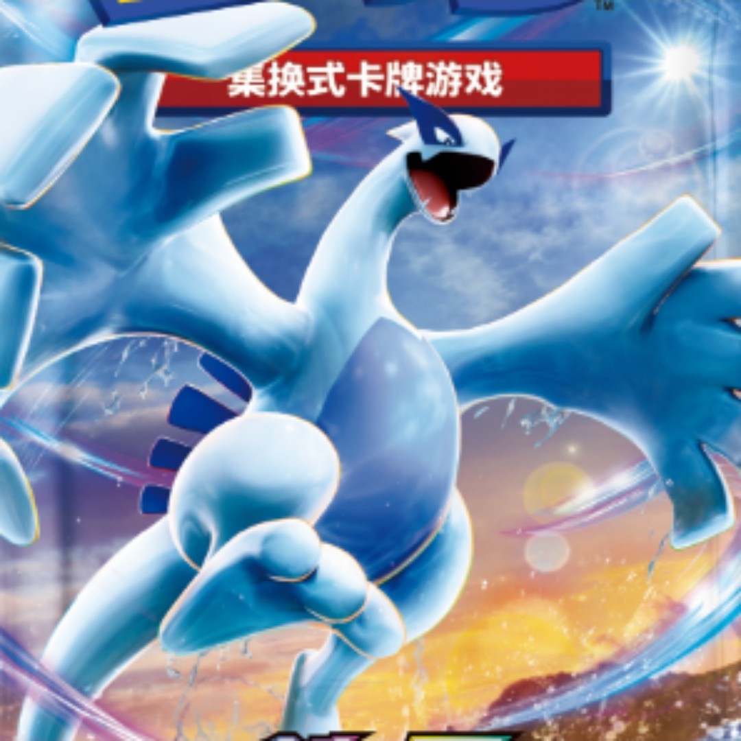 宝可梦卡牌8.0瘦啸无限火力