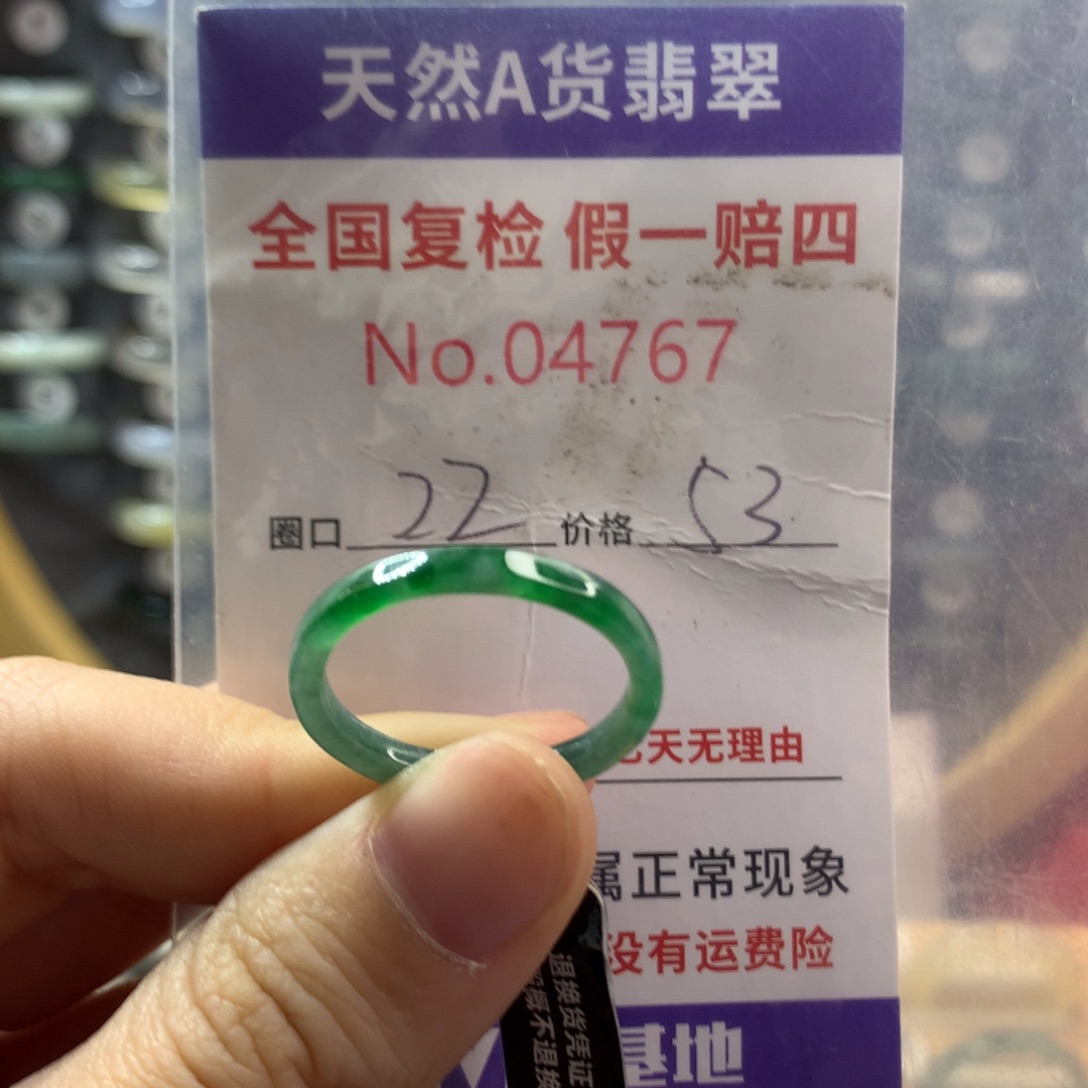 翡翠未镶嵌戒指天然翡翠