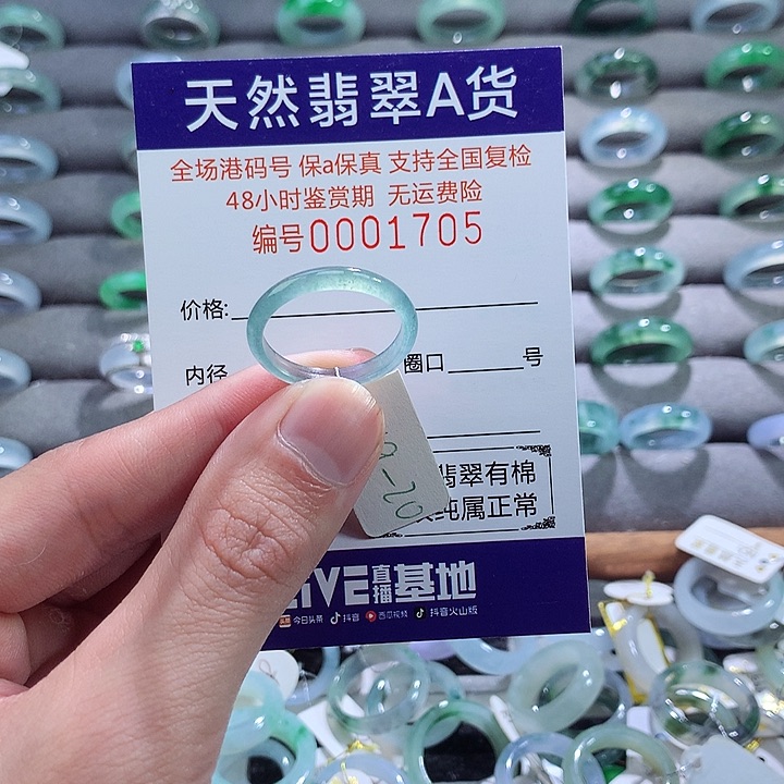 翡翠戒指未镶嵌翡翠
