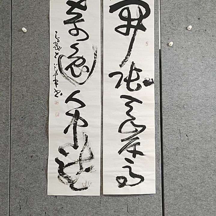 书法宋秉民书法。四尺对开。开张天岸马