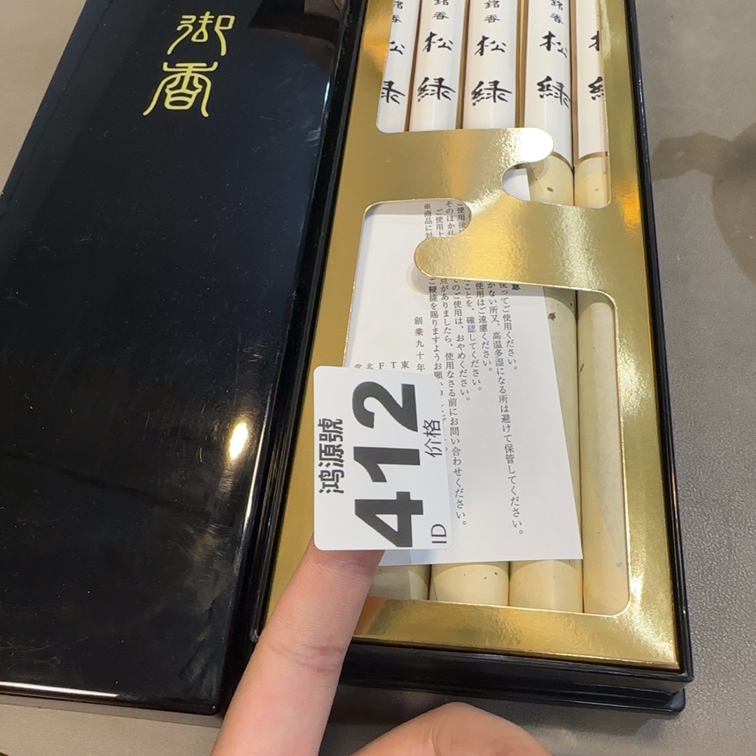 宁***阁中古美术装饰工艺品