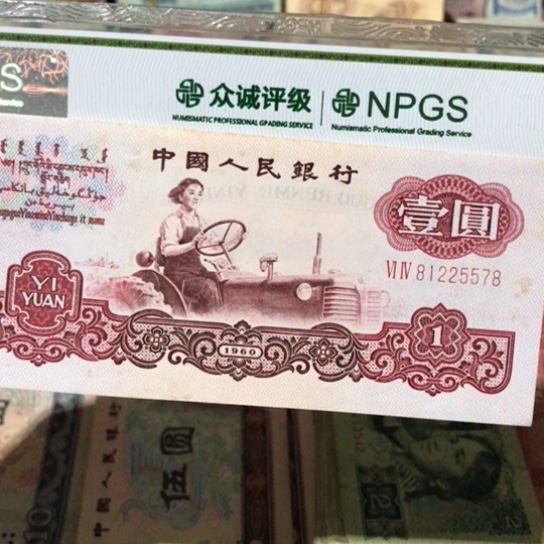 1张退市旧纸币原图发货