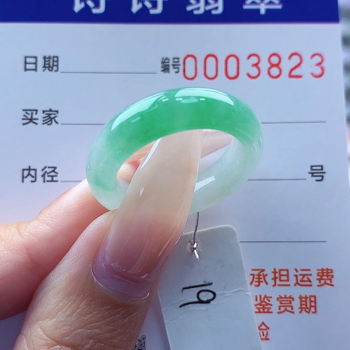 翡翠戒指未镶嵌缅甸A货