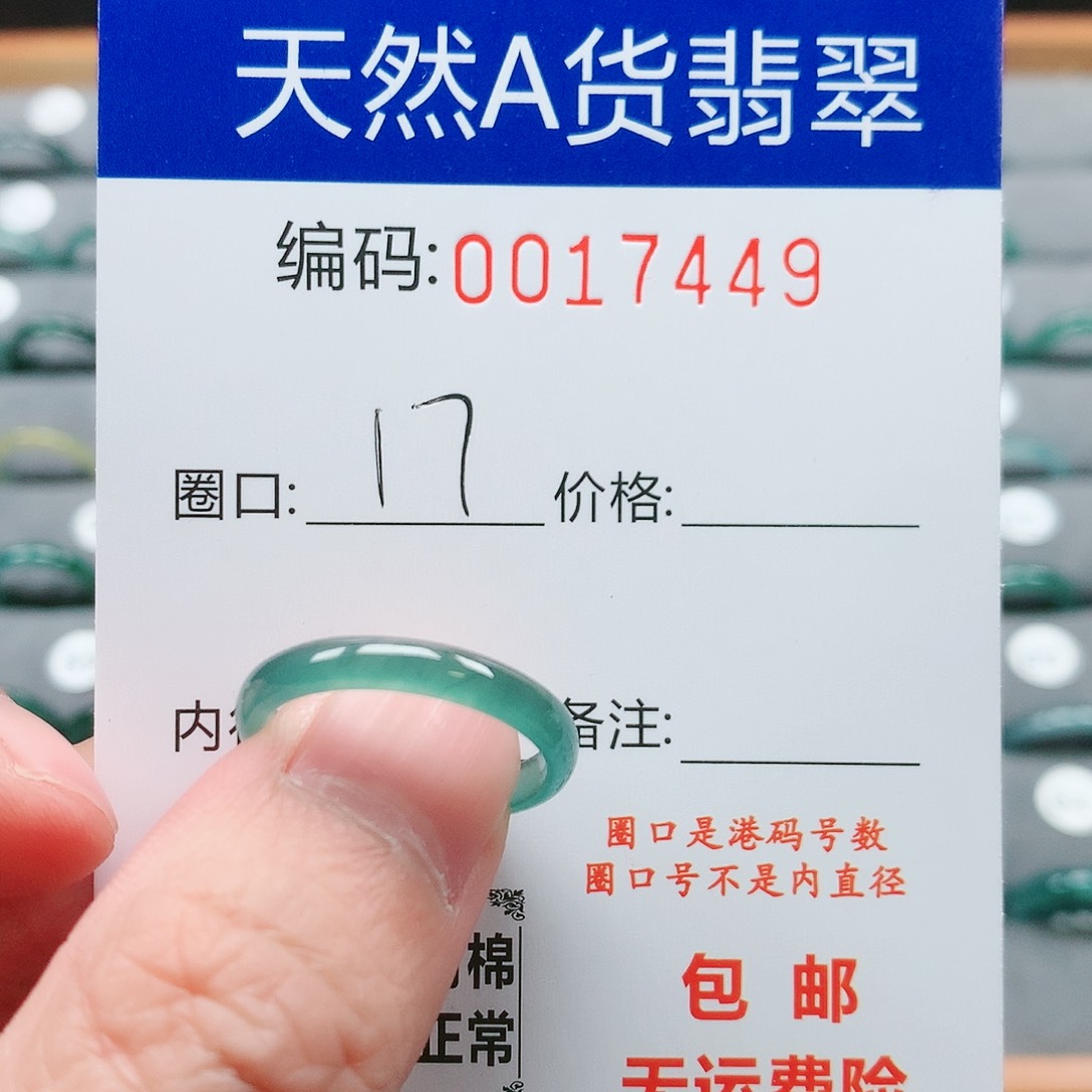 【闪购商品】翡翠戒指未镶嵌戒圈