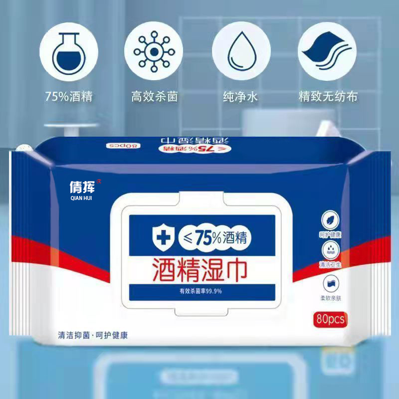 202575度湿巾大量80抽独立包装一次性卫生清洁消毒湿纸巾拍一发四