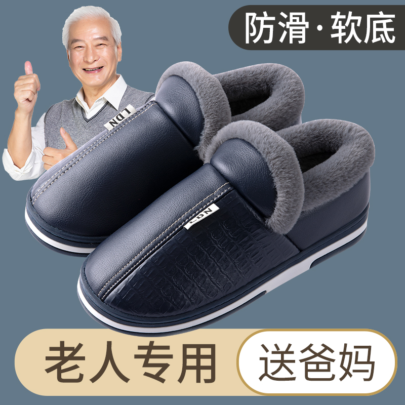 洁丽雅家用防滑防水防寒秋冬加绒棉拖鞋男保暖外穿老人女2024新款