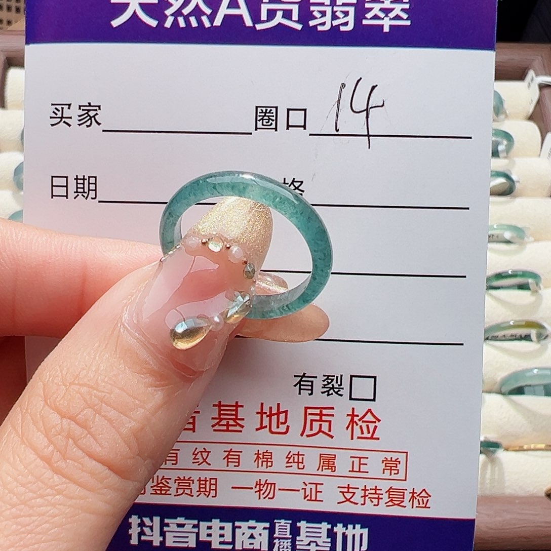 未镶嵌戒指翡翠哼*莫戒指