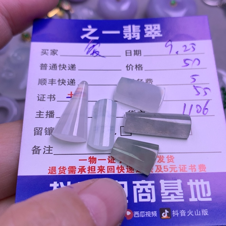 颈饰未镶嵌翡翠爱****姐