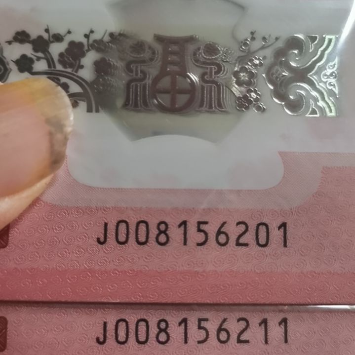 其他普通金属蛇标十无三四七