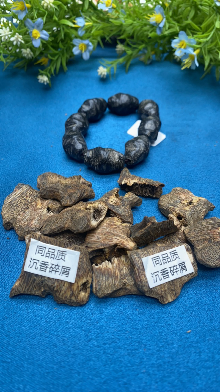 沉香【刘掌柜精选]386号沉香碎屑(多样性发货)