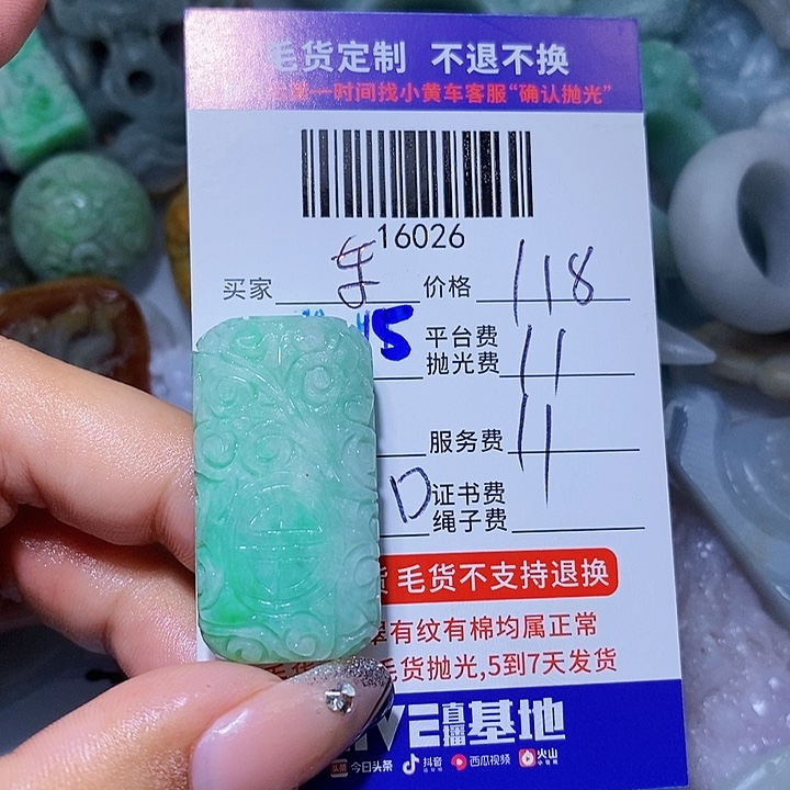 ****东定制翡翠未镶嵌天光墟翡翠市场现金代购