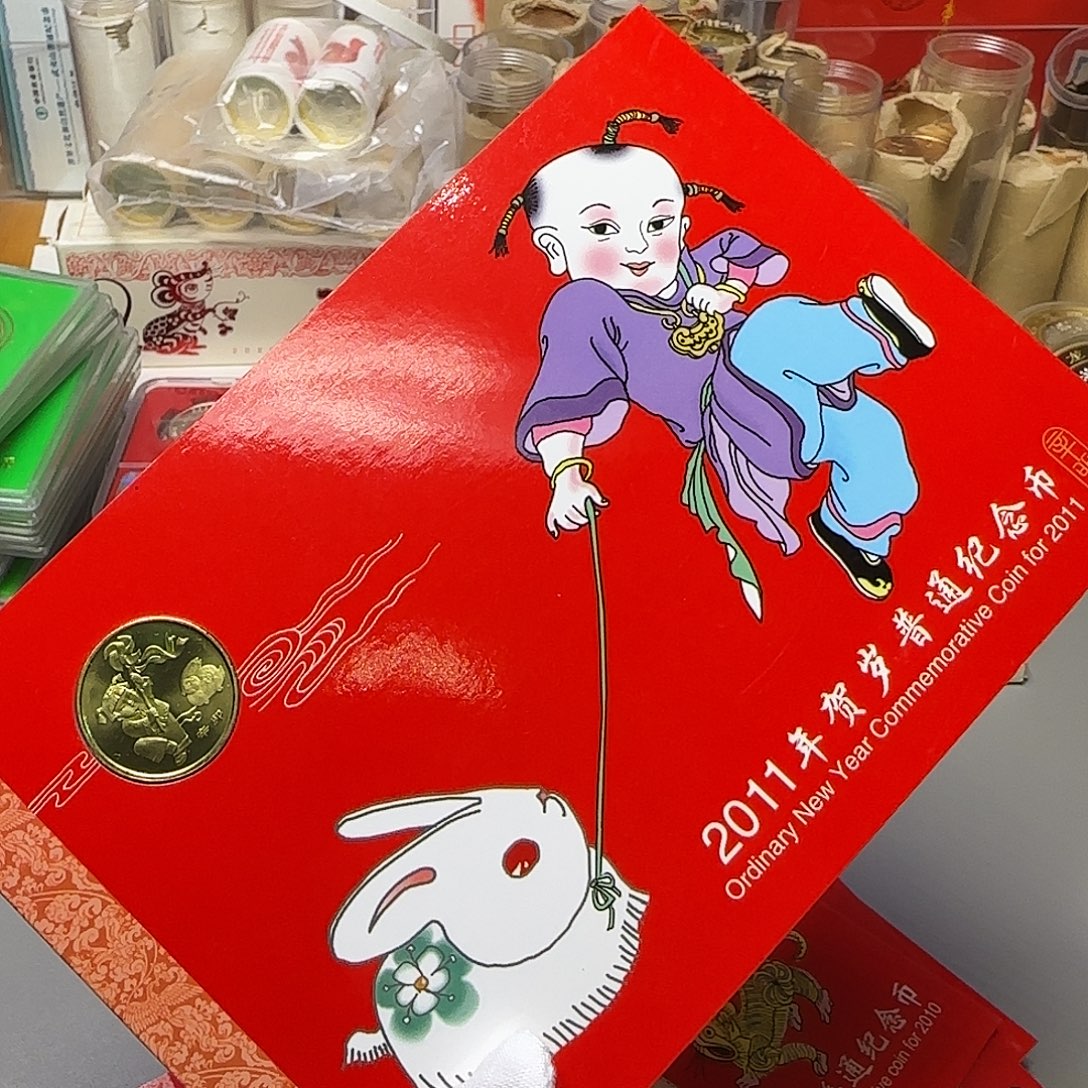 合金一轮生肖兔纪念币卡册福利