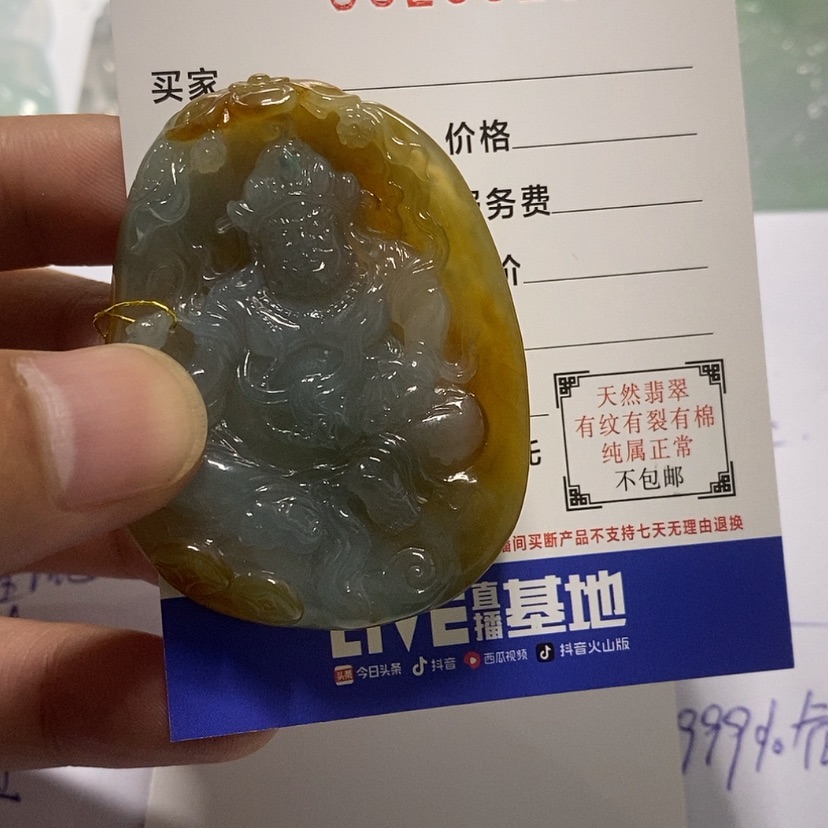 【闪购商品】翡翠颈饰未镶嵌C****n111111111111
