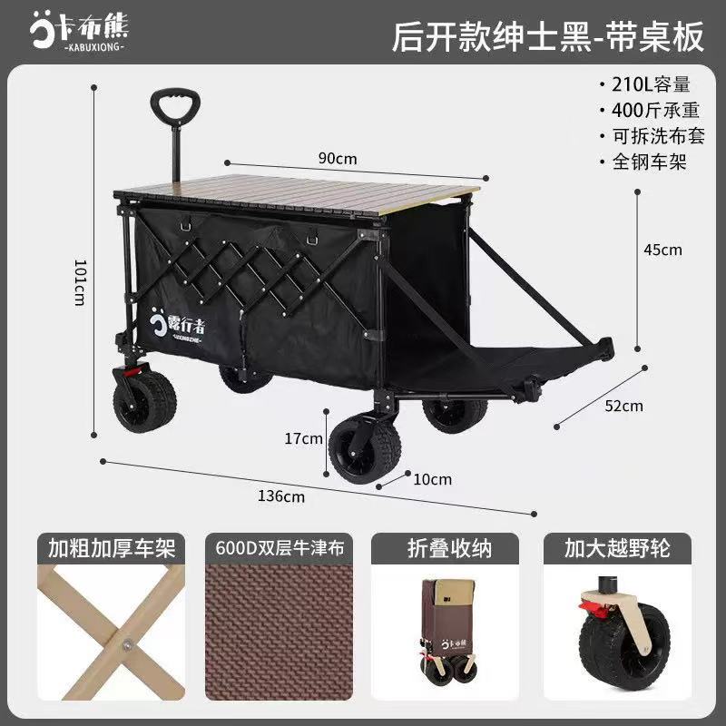 露行者营地车露营车摆摊车