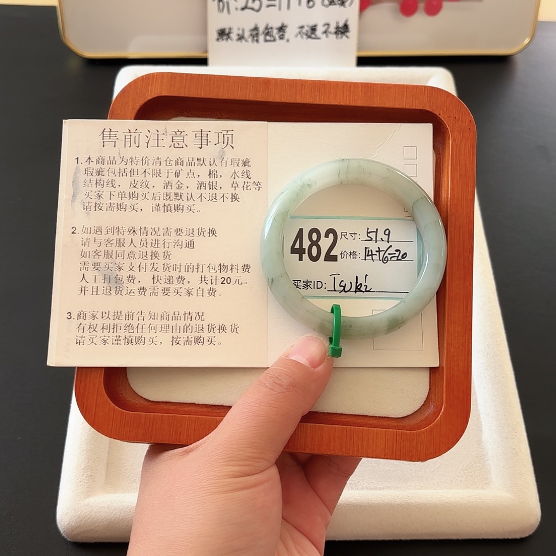 T***'石英质玉未镶嵌手镯不退不换