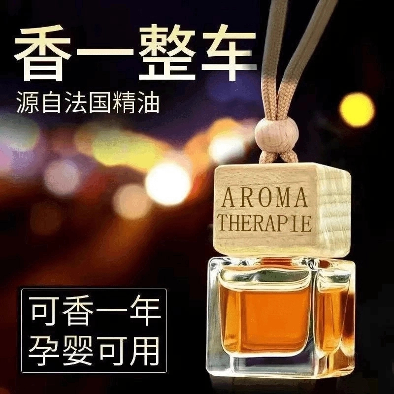 【主播补贴】车载香薰挂件持久用饰吊坠香薰方圆混发1