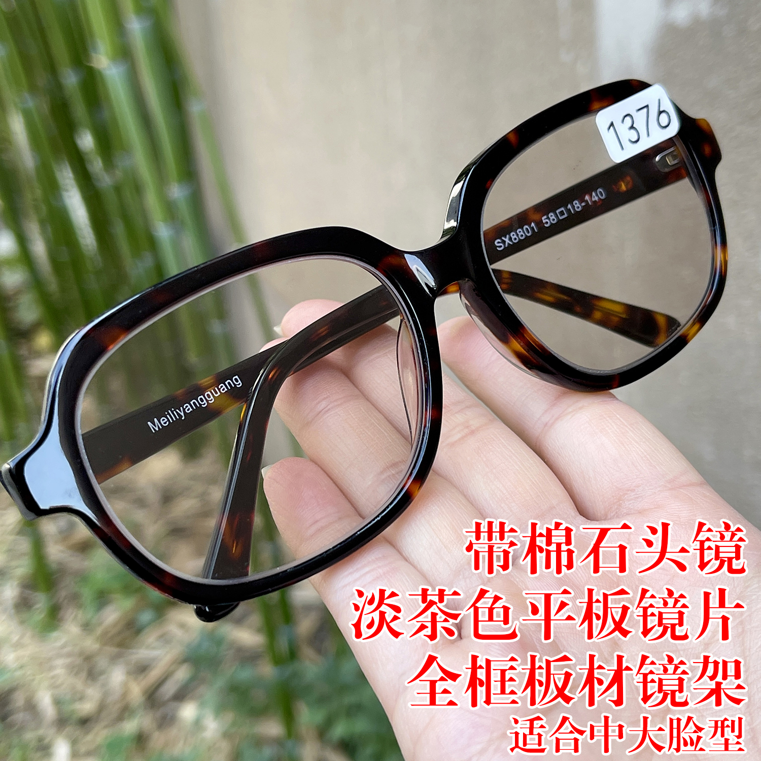 带棉 淡茶色纯天然茶水晶石头眼镜 全框方圆 平光养目镜 大尺寸