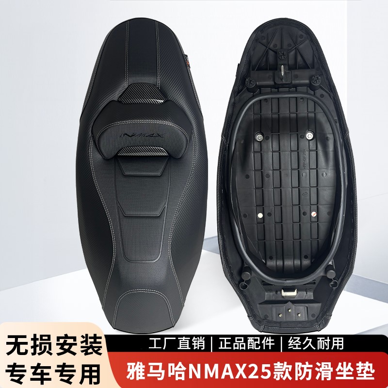 雅马哈NMAX155坐垫25款改装坐垫总成增加腰靠防水降低坐高透气TST