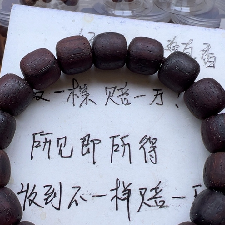 藤类1.2缅甸小叶降真香红油油二档