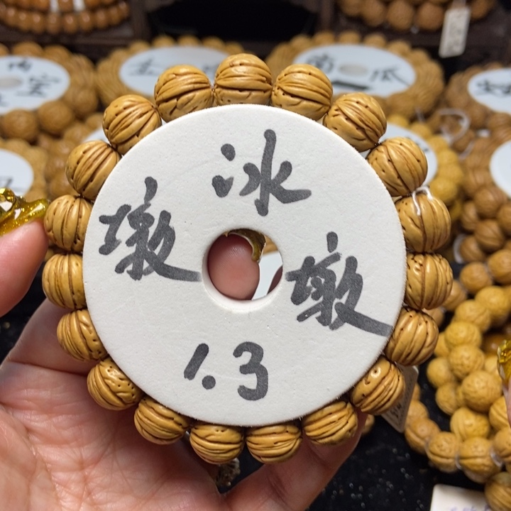 桃核手串冰墩墩13单圈
