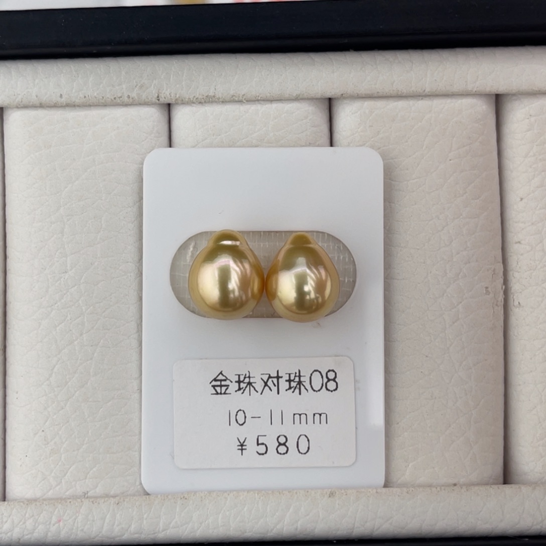 未镶嵌海水珍珠裸珠极光水滴金珠10-11mm
