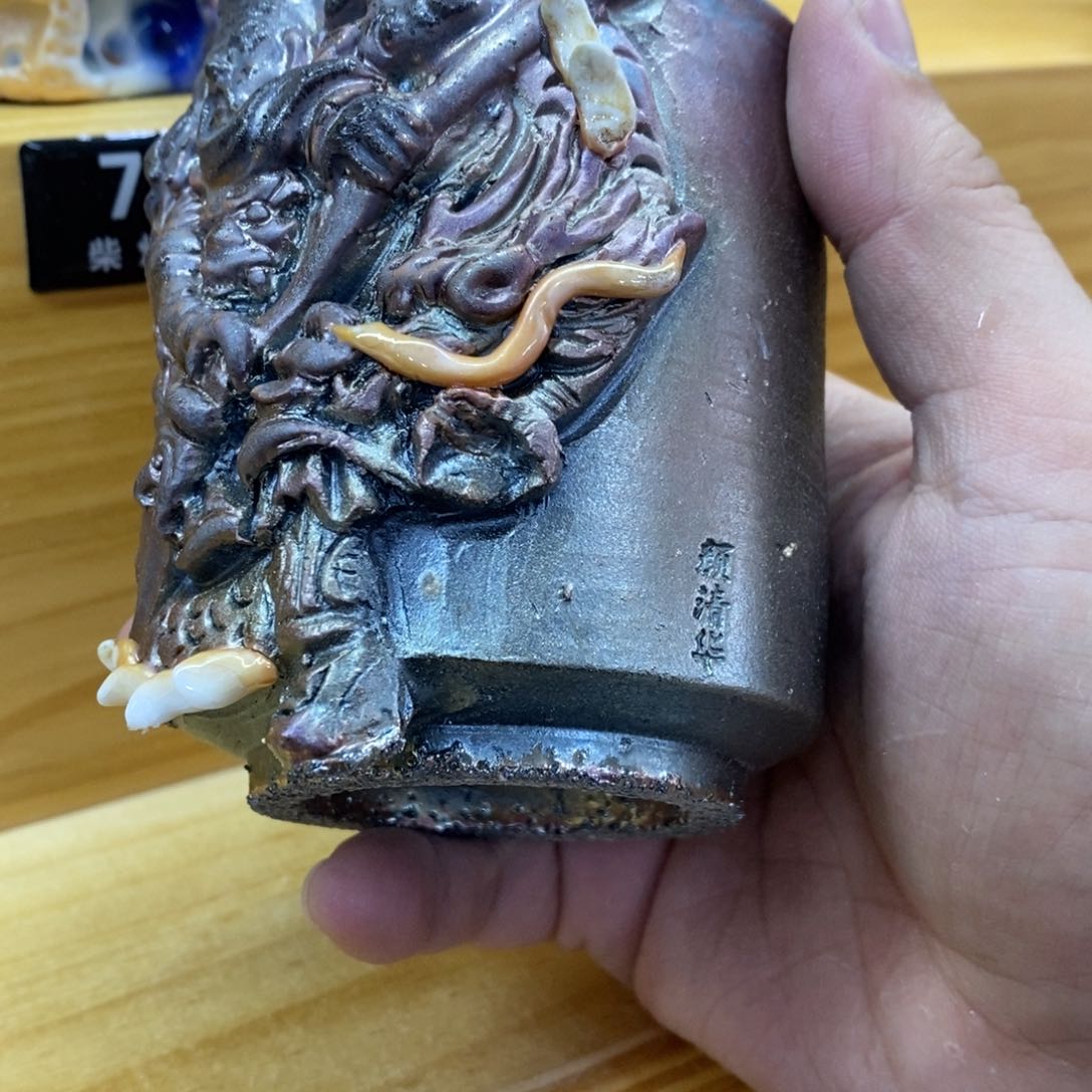 恭喜发财，万事如意703瑕失圆