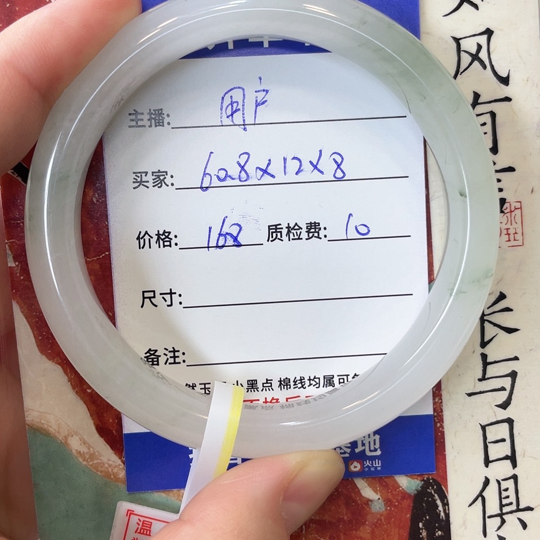 石英质玉未镶嵌手镯