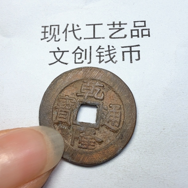 那****迹老铜复刻一比一工艺品