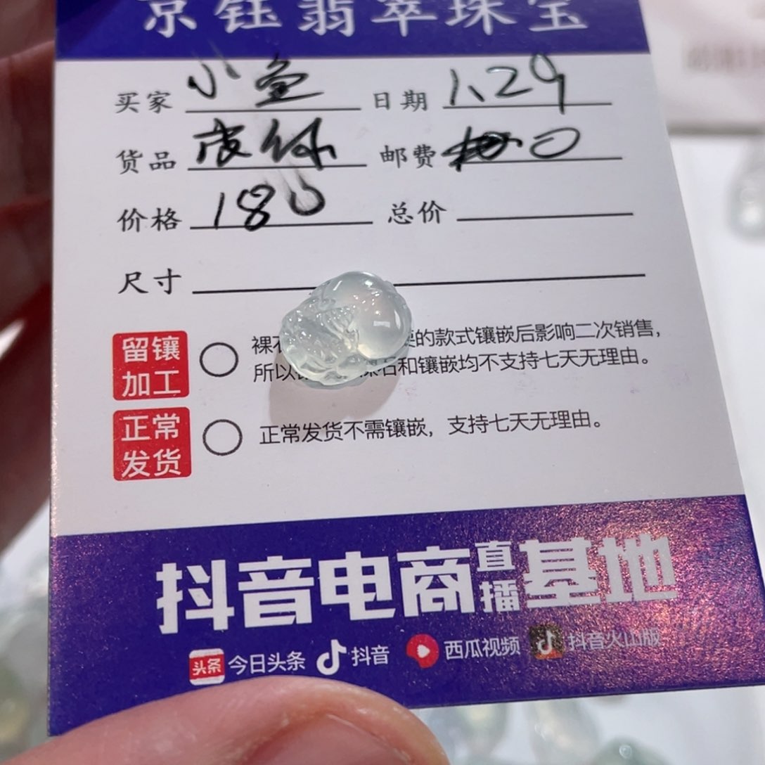 翡翠裸石小*裸石貔貅