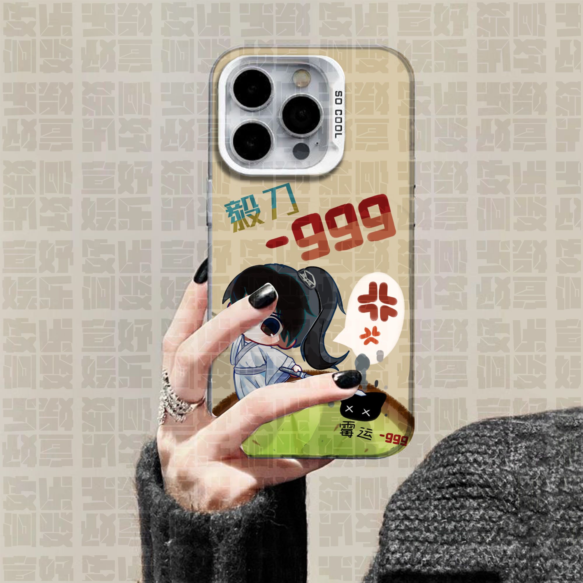 【毅刀999】成毅明星爱豆周边手机壳奇异果李莲花淮安可爱防摔ins