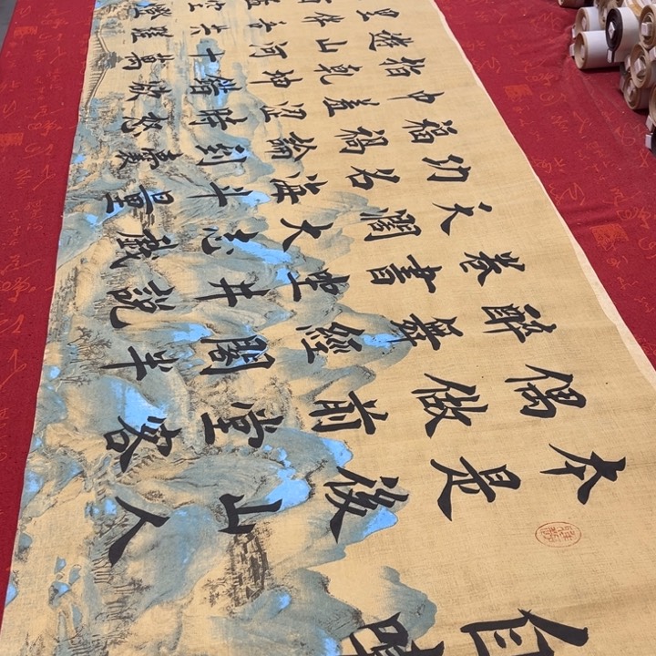 书法自嘲堵金栋180✖️48江山