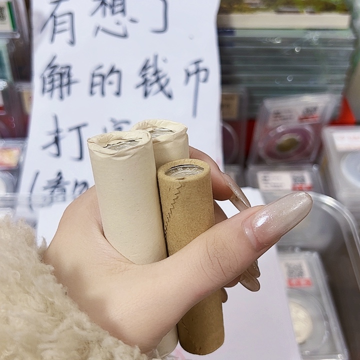 谢***城退市钱币561 581 592各一卷封装评级